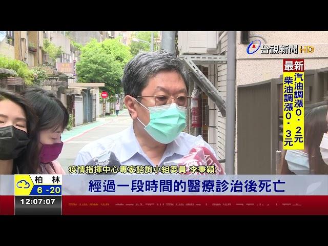 死亡人數不斷攀升醫:住院到死亡有時間差