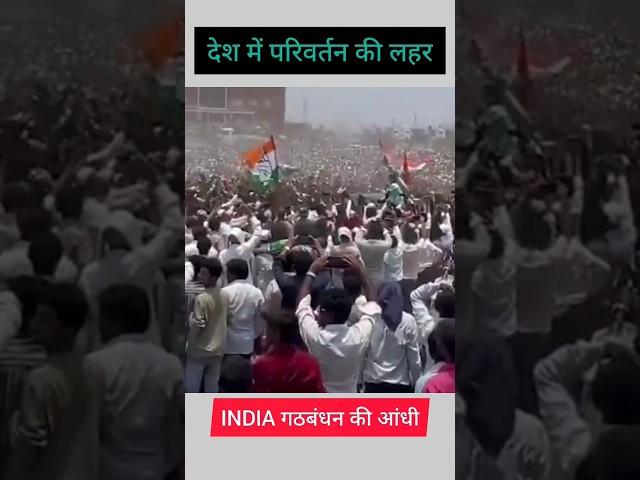 Congress Party road show, Loksabha election, Rahul Gandhil #congress #samajwadiparty #2024elections