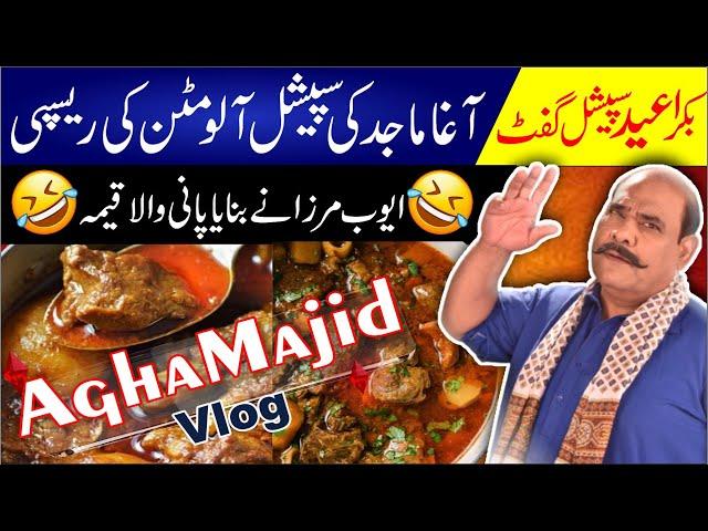 Agha Majid Eid Special | Agha Majid Ki Recipe Aloo Gosht | Ayub Mirza Ny Banaya Pani Wala Qeema