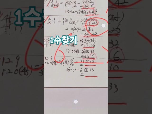 로또1074회...1수찾기
