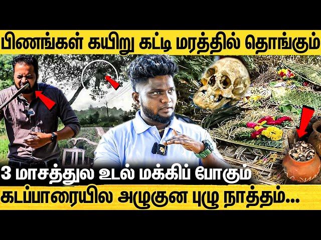 குழந்தை சமாதியில சைக்கிளும் சேர்த்து புதச்சோம் - தகன மேடை ஊழியர் சூர்யாவின் திகில் பேட்டி