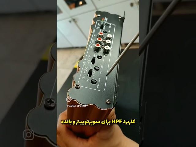 اموزش تنظیم امپلی فایر مونو و استریو 4کانل  در خانه خودت امپلی ماشینت و به صورت حرفه ای تنظیم کن