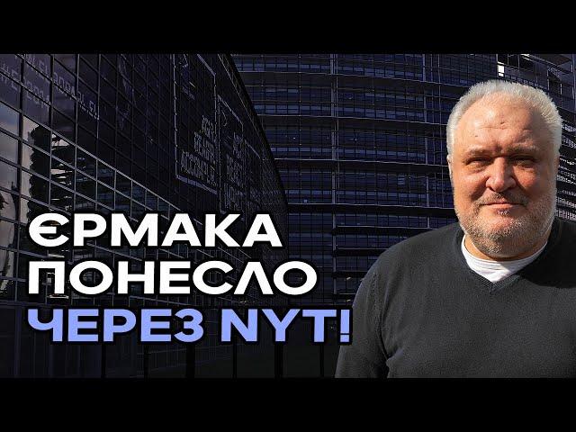 Єрмака понесло через опублікований текст угоди між Києвом і москвою, погоджений у Стамбулі в 2022!