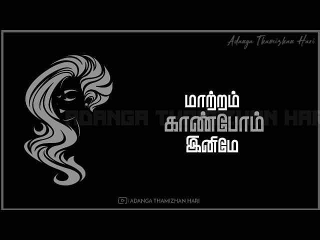 Bharathiyar Kavithai  Women's Motivation  Whatsapp Status 