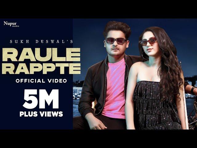 Sukh Deswal : Raule Rappte (Official Video) | Kanchan Nagar | New Haryanvi Songs Haryanavi 2021