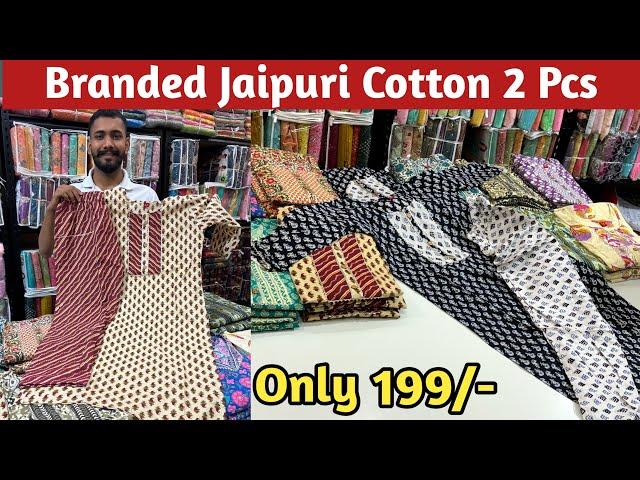 जयपुरी 2 पीस नया कलेक्शन | Kurti Pant Wholesale Market | Kurti Wholesale Market In Surat