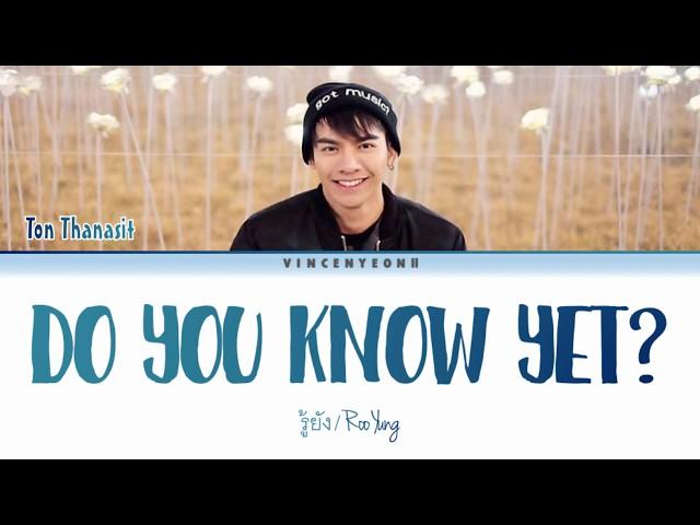 Ton Tanasit (ต้น ธนษิต) - รู้ยัง / Roo Yung (Do You Know Yet?) (Thai/Rom/Eng) Lyric Video