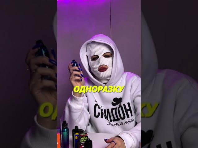 Так что все-таки лучше? #вейп #vape