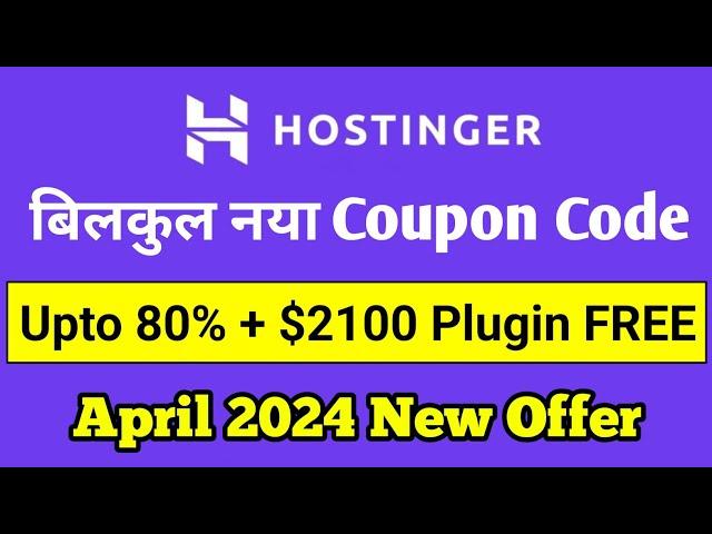 Hostinger Coupon Code | hostinger coupon code today | hostinger discount code