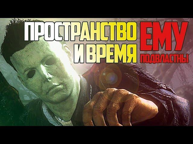 [DBD] Таких читов вы еще не видели! Трэш и угар