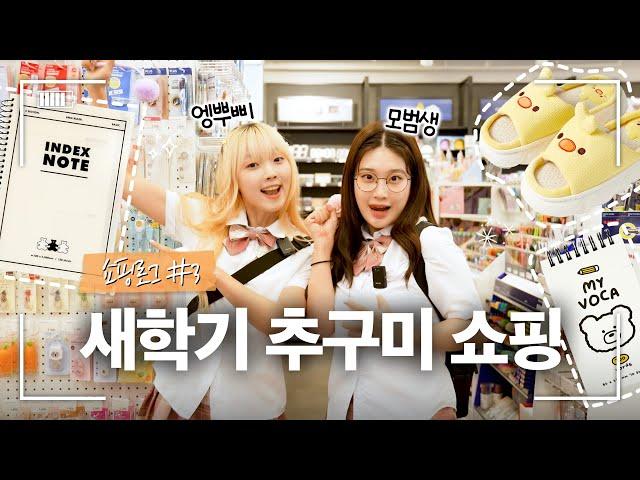 ENFP vs. Model Student Concept Artbox shopping for New Semester Supplies | Shopping in Korea