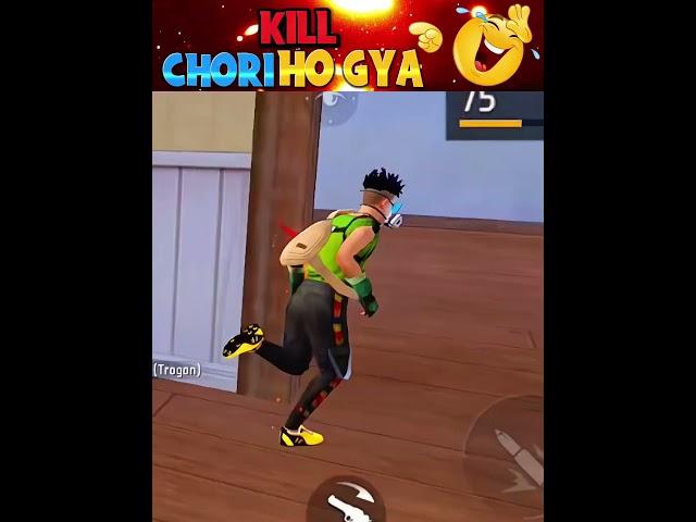 kill chori ho gya  | free fire funny moments| #shorts #deepakrds #freefire #shortsfeed