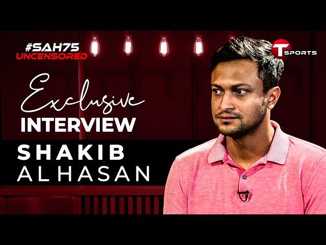 Exclusive | #SAH75 Uncensored | Episode: 01 | Shakib Al Hasan | T Sports