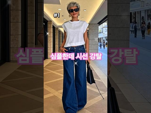 심플함이 곧 세련됨, 청데님 이렇게 입으면 센스있어 시선집중 #중년패션코디 #jeans #청데님 #여름코디
