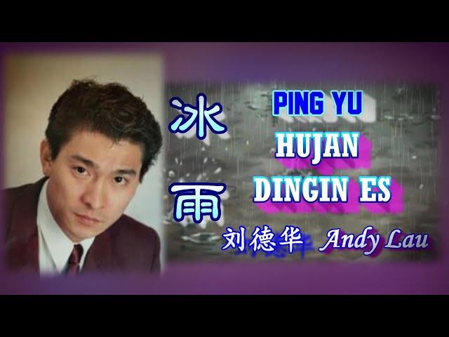 [ 好歌重現 ] PING YU~I - Hujan Dingin Es / Andy Lau  冰雨  ( 刘德华 )