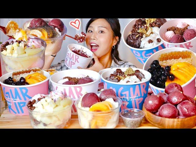 MUKBANG) 토핑 만수르 요거트 아이스크림 요거트립 먹방 +댓글 이벤트⭕ Frozen Yogurt Ice cream asmr real sound eating