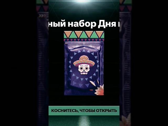 открывал бесплатные паки в FC Mobile