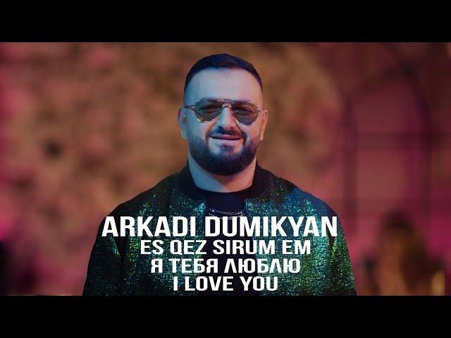 Arkadi Dumikyan - Es Qez Sirum Em / Soundtrack / Bari or film