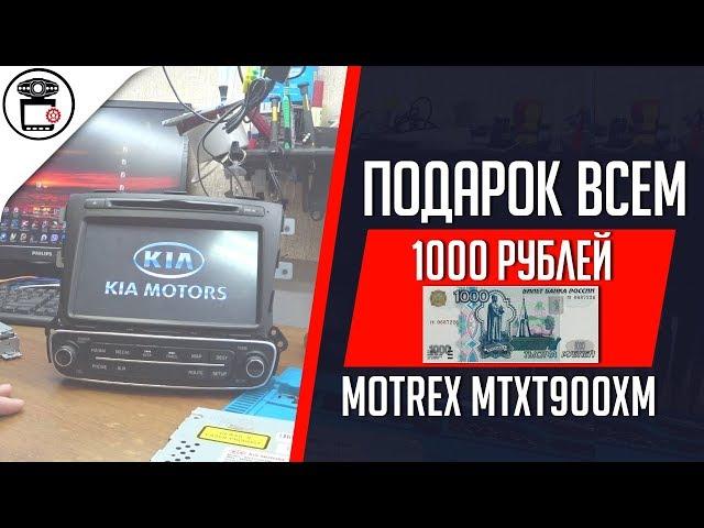 Снимаем дамп памяти Motrex MTXT900XM не включается, зависает на заставке | SERVICEMAN