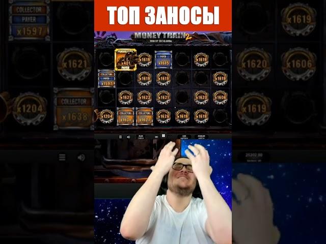 Заносы недели. 1 миллион рублей по 30 рублей ?! ‍️