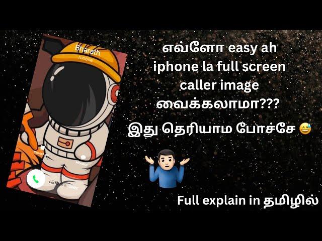 full screen caller id for iphone | tamil