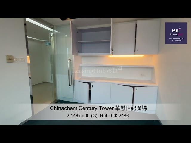 Chinachem Century Tower Office For Lease｜華懋世紀廣場寫字樓出租 | 編號 Ref.:0022486