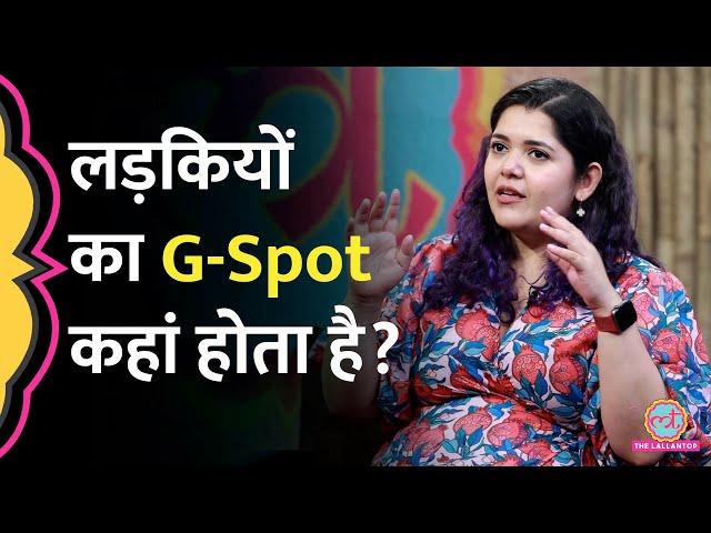 Dr Cuterus ने लड़कियों के G-spot के बारे में क्या सच बता दिया? Sexual Health Influencer