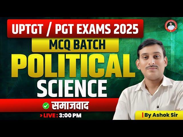 UPTGT /PGT | POLITICAL SCIENCE | MCQ BATCH-05 | समाजवाद  | BY ASHOK SIR