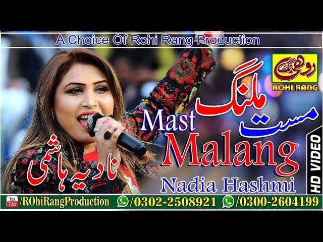 Mast Malang Cha Kita Ae - Nadia Hashmi - Latest Punjabi And Saraiki Song 2018 - Rohi Rang Production