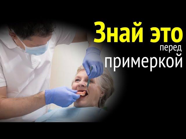 Продолжение прошлого видео)))                                 #безнёбасъёмныепротезы #съёмныепротезы