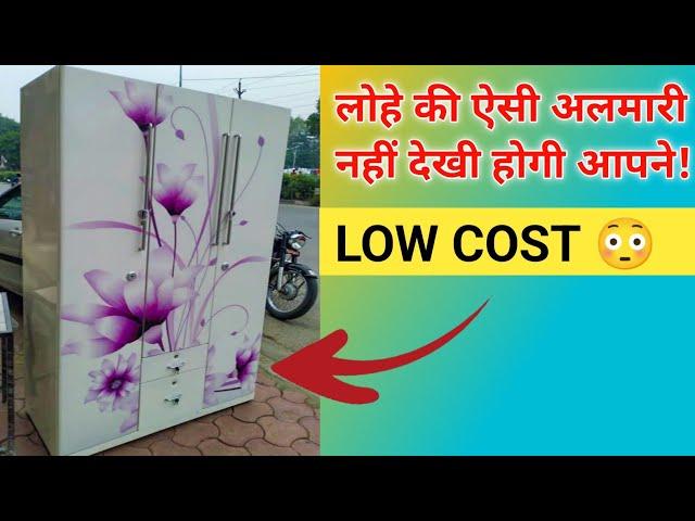 Metal wardrobe low cost | CRCA  Steel wardrobe design | Which is the best Almirah | Furniture tech