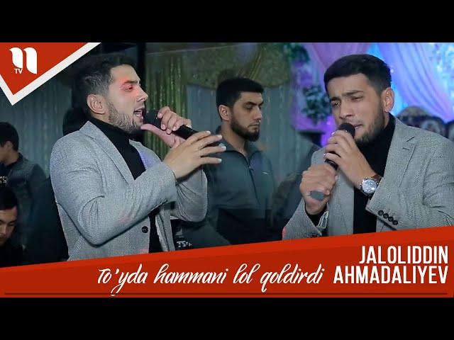 Jaloliddin Ahmadaliyev - To‘yda hammani lol qoldirdi