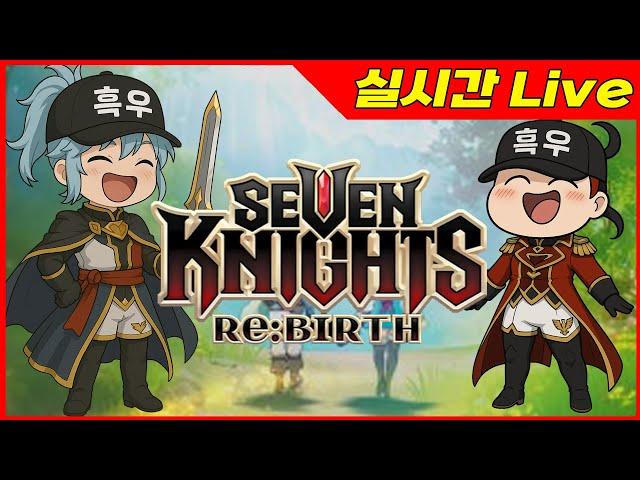 광고X. 세븐나이츠 리버스] 390만원 과금러, 악몽 2-30! 후회하는 내용, 희귀 영웅 육성 등 내용 정리해봅시다. 성장 올클!   대리 뽑기 문의 환영!