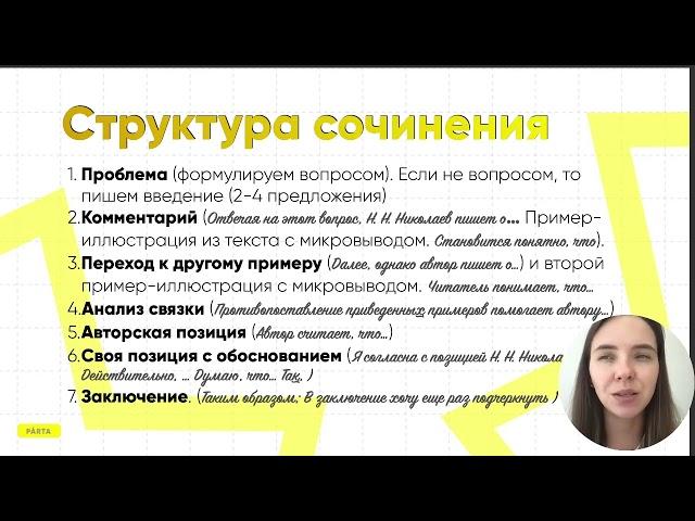 Как написать комментарий на максимум