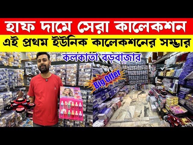 Jewellery Wholesale Market Kolkata Barabazar