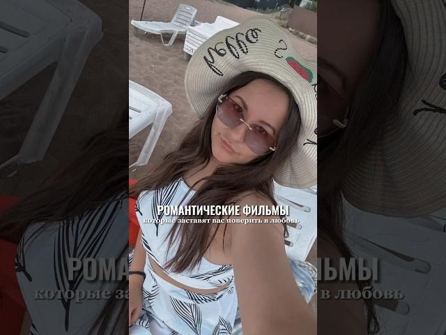 inst: kino.fialka подписывайся ️ #кино #киноблог #подборкафильмов #фильмы  #новинки #пролюбовь