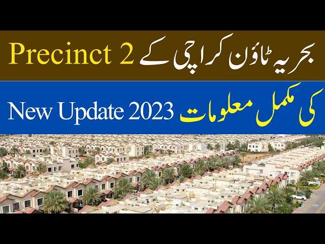 Precinct 2 Information | Bahria Town Homes | Bahria Town Uptade 2023 | Precinct Villas | Visit P-2