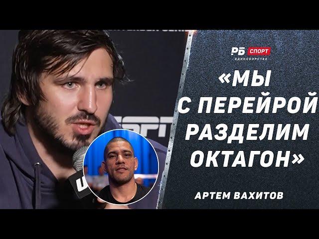 Артем Вахитов стал бойцом UFC | Вырубил соперника на глазах у Перейры: Алекс, дождись, мы встретимся