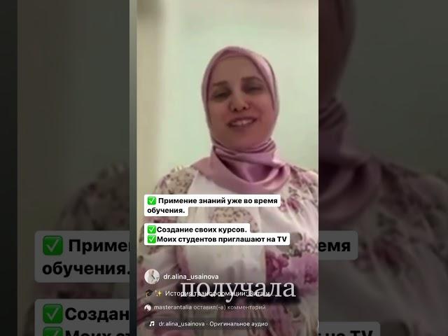#превентивная медицина#Алина Усаинова