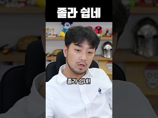 졸라 쉽네