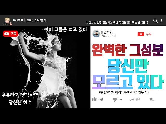 [전성분]이건 몰랐을걸? 피부탄력과 뽀송한 피부톤을 위해 꼭 필요한 바로 그 성분! 알면 개이득 모르면 손해  #lactic acid #젖산 #락틱애씨드