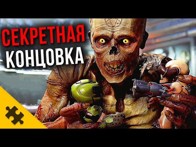 ЕЩЕ ПАСХАЛКИ DOOM - СЕКРЕТНАЯ КОНЦОВКА, Аллигаторы В КАНАЛИЗАЦИИ, Марио (Easter Eggs)