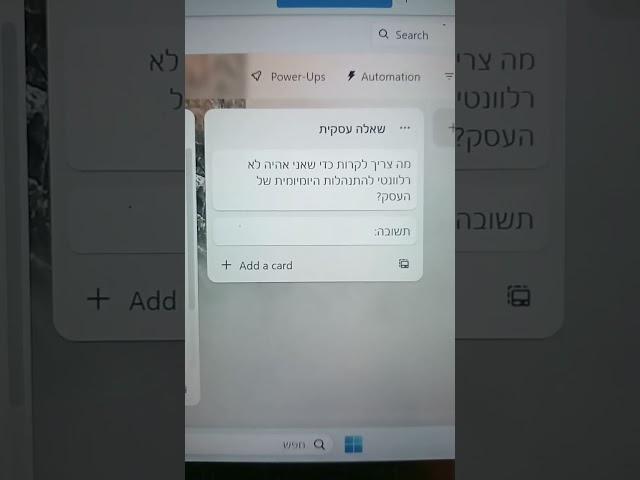 שאלה עסקית