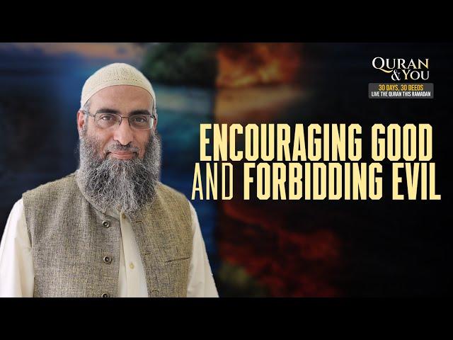 Ramadan 360 Day 6 |  The Quran & You: Encouraging Good and Forbidding Evil with Sh Yaser Birjas 