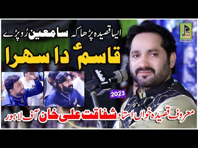 Qasim a.s Da Sehra || Shafaqat Ali Khan || New Qaseeda 2023