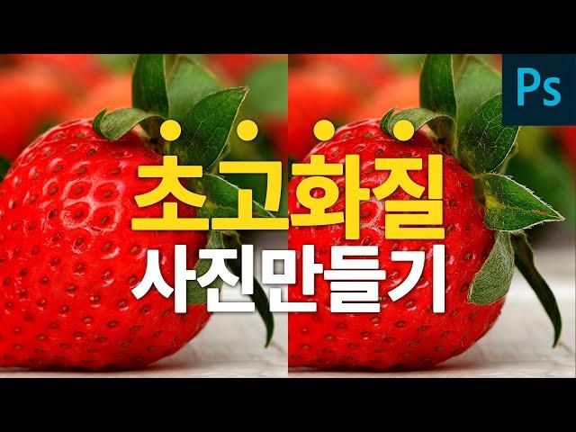 이미지 초고화질 만드는 방법