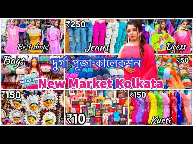 New Market Durga puja Collection 2023 | Esplanade Kolkata 2023 | Kolkata new market 2023