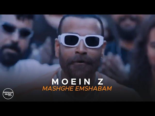 Moein Z - Mashghe Emshabam ( معین زد - مشق امشبم )