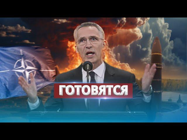 NATO's nuclear readiness