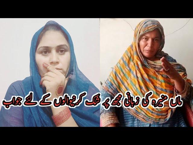 choti Maa munira ki zubani ye haqeeqat ap sab k samny/shumaila vlogs